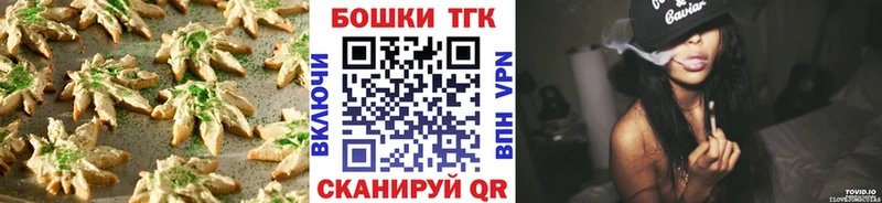 Печенье с ТГК конопля  купить   это наркотические препараты  Липецк 