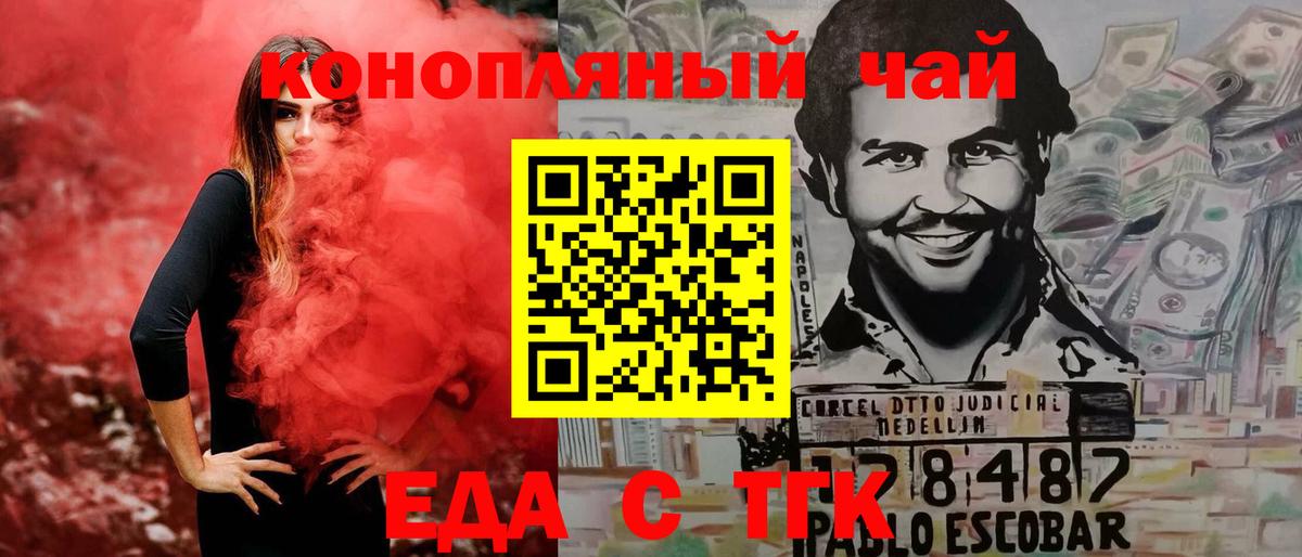 Липецк  Canna-Cookies марихуана  Вход с VPN 