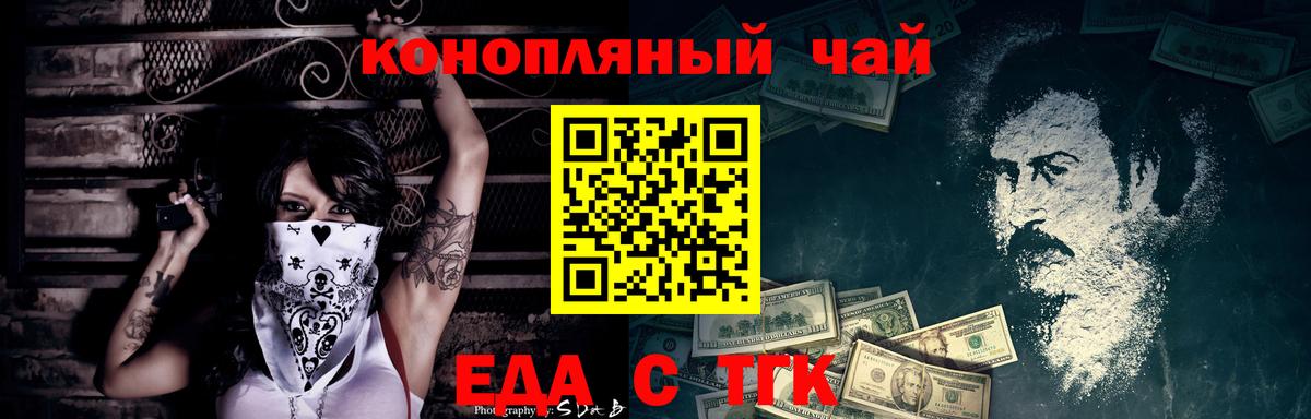 Cannafood конопля Липецк