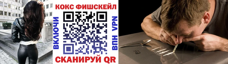 COCAIN Fish Scale  где купить наркотик  Липецк 