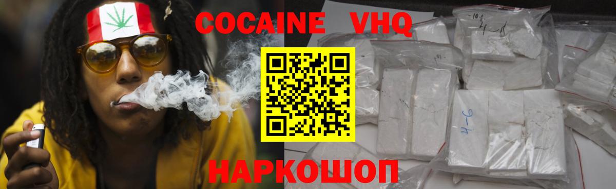 COCAIN Columbia  КОКАИН  Вход с VPN  Липецк  Кокаин Боливия 