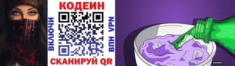нарко площадка состав где найти наркотики Липецк Кодеин Purple Drank