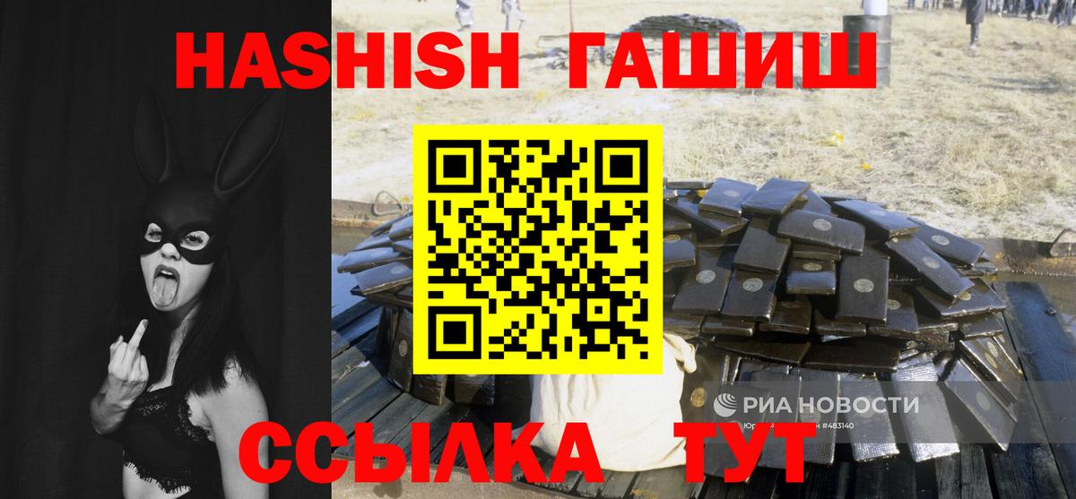 ГАШИШ убойный Липецк