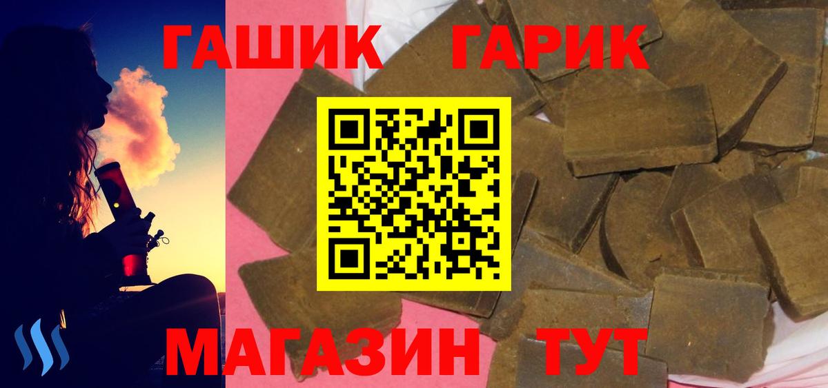 Липецк  ГАШ Ice-O-Lator  Вход с VPN  Гашиш  Гашиш индика сатива 
