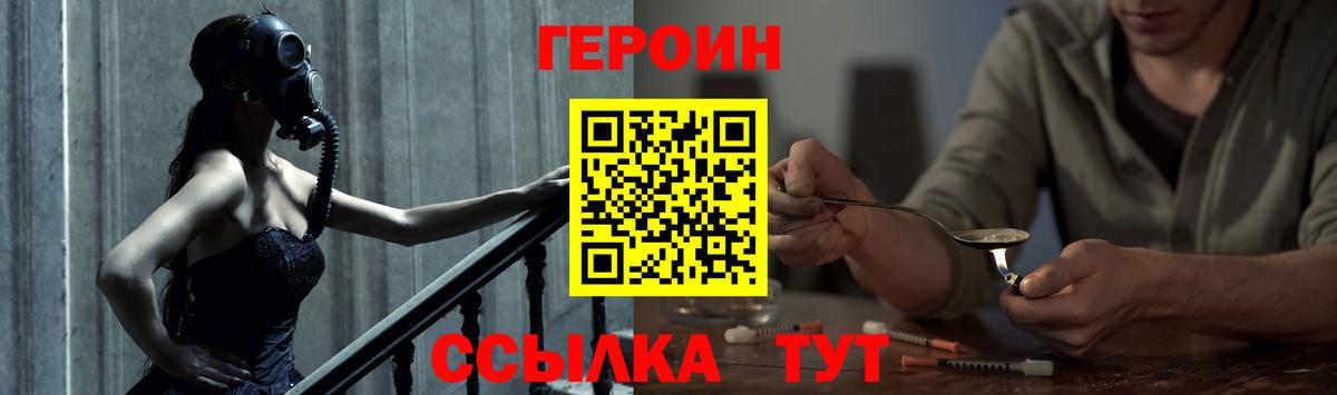 ГЕРОИН гречка Липецк