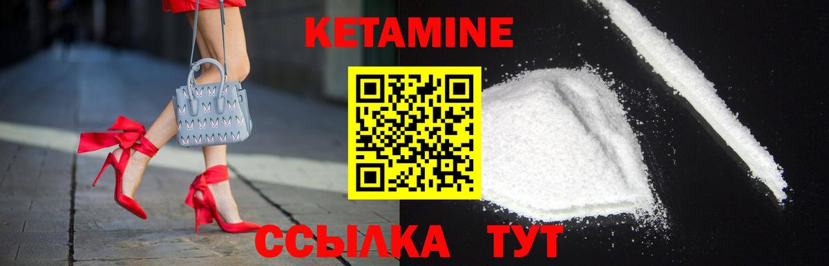 Липецк  Кетамин VHQ  Вход с VPN 