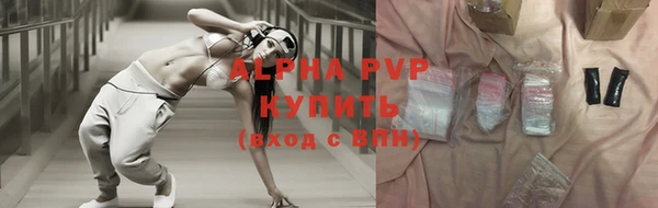 ALPHA-PVP Лагань