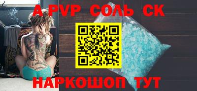 соль курить ск Тула