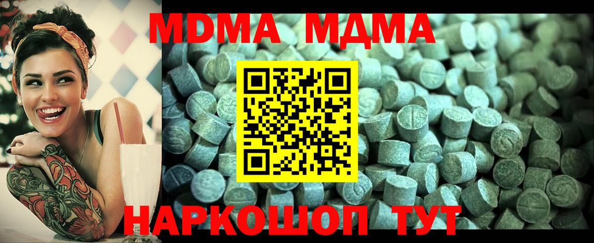 МДМА кристаллы Липецк