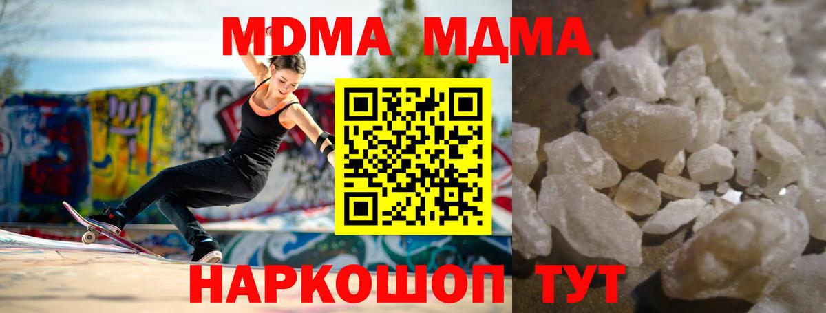 MDMA VHQ  Вход с VPN  Липецк 