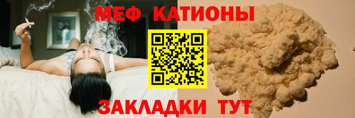 МЯУ-МЯУ  Вход с VPN  МЕФ VHQ  Липецк  МЕФ 4 MMC 
