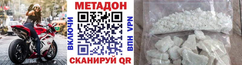 МЕТАДОН кристалл  закладка  Липецк 