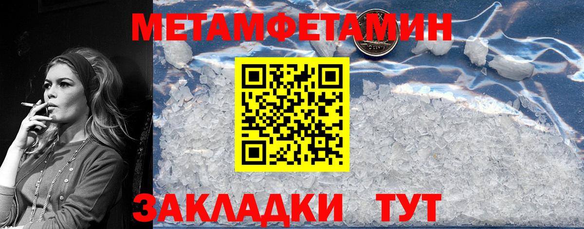 Липецк  МЕТАМФЕТАМИН Methamphetamine  Вход с VPN 