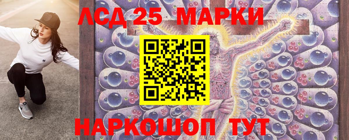 Марки 25I-NBOMe 1,5мг  Вход с VPN  Наркотические марки  закладка  Липецк 