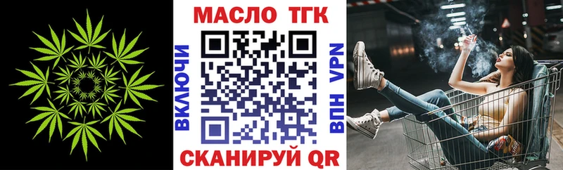 ТГК гашишное масло  blacksprut вход  Липецк 